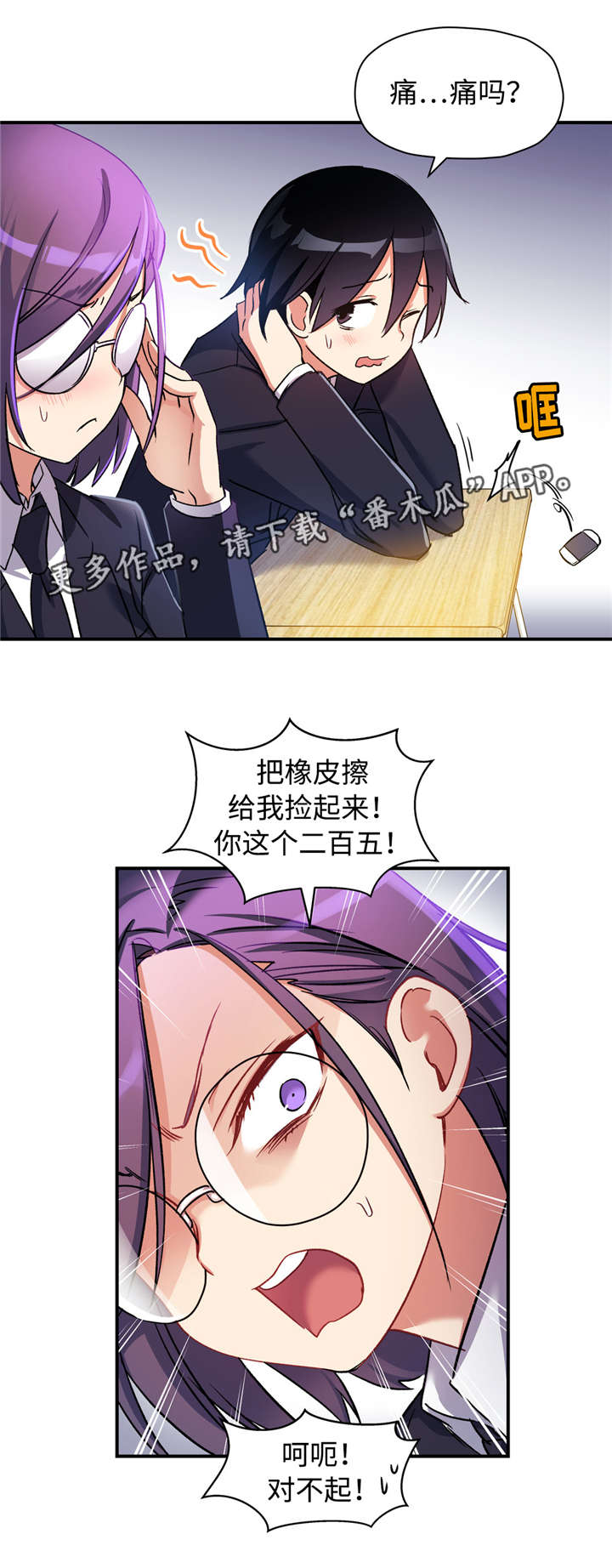 《药物试验》漫画最新章节第29章：想起免费下拉式在线观看章节第【3】张图片