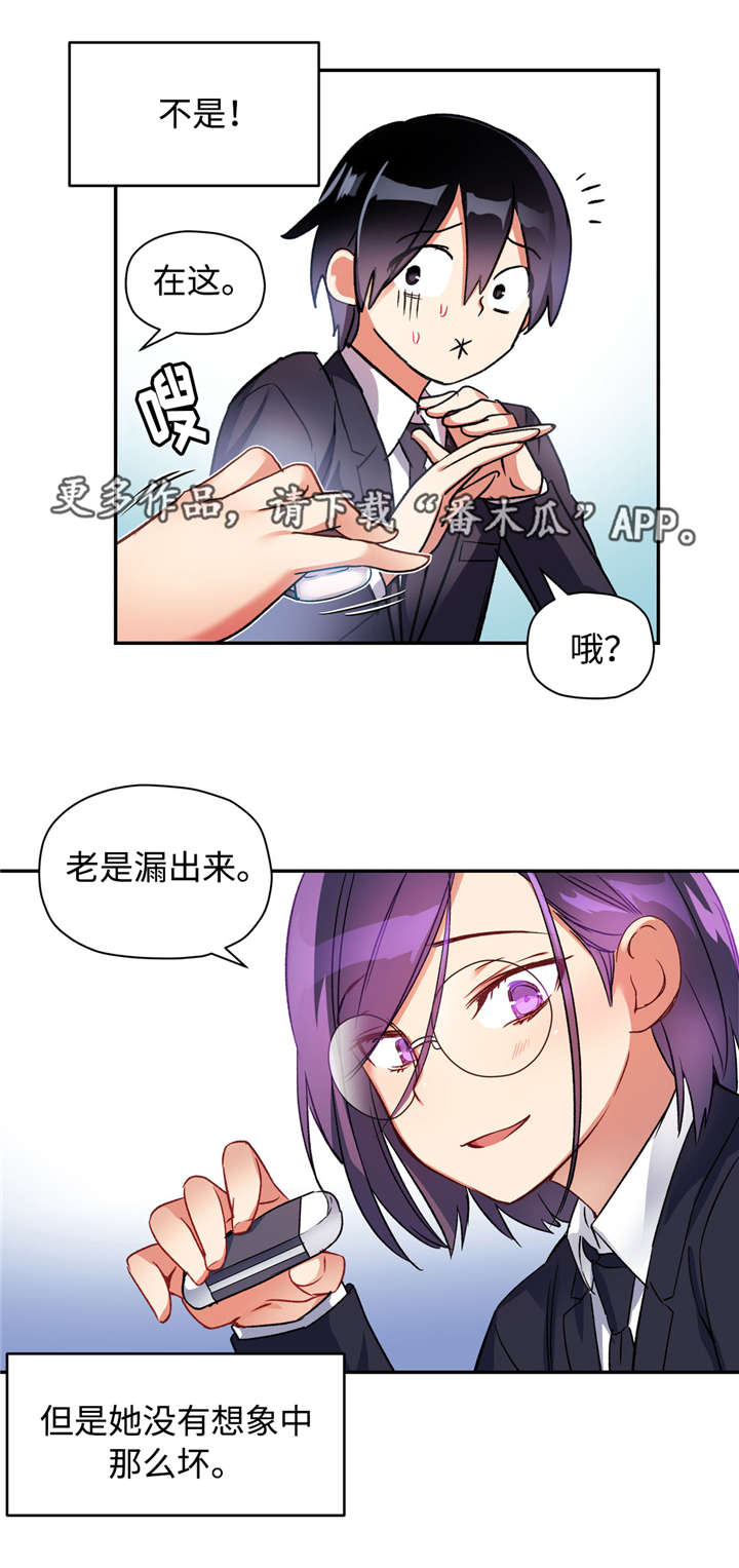 《药物试验》漫画最新章节第29章：想起免费下拉式在线观看章节第【5】张图片