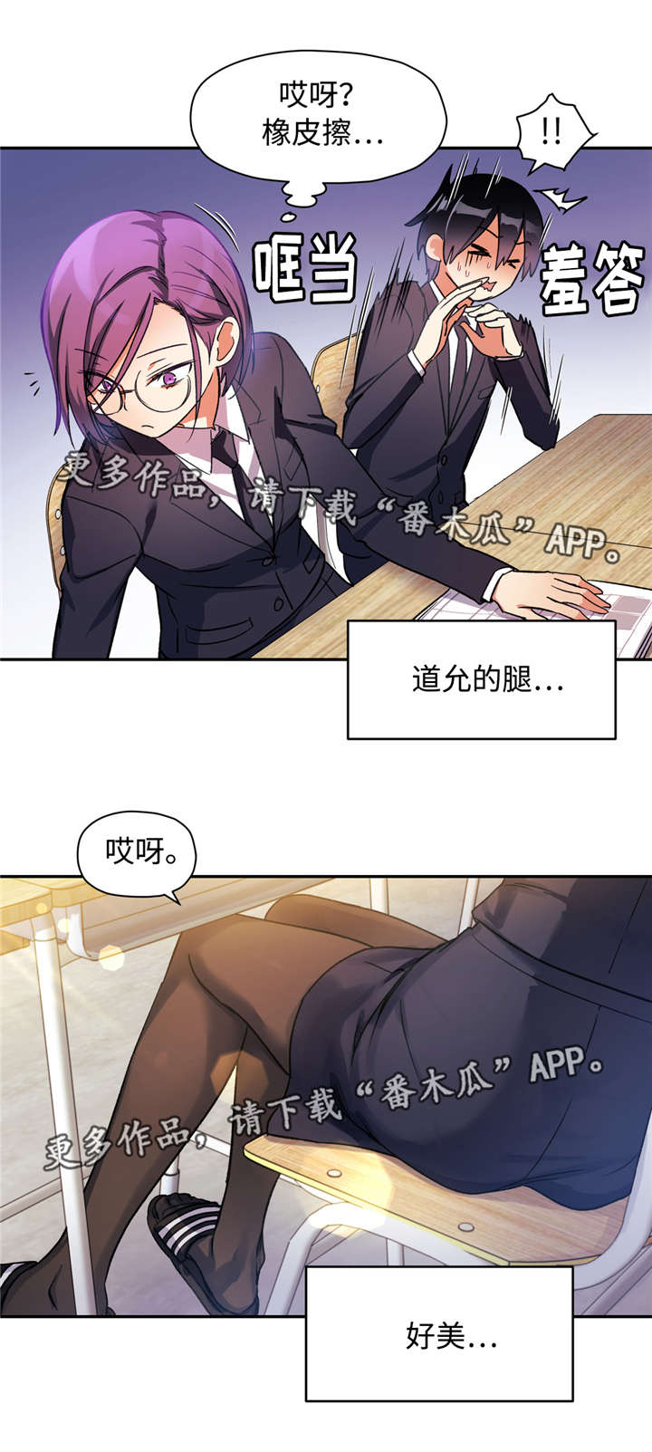 《药物试验》漫画最新章节第29章：想起免费下拉式在线观看章节第【6】张图片