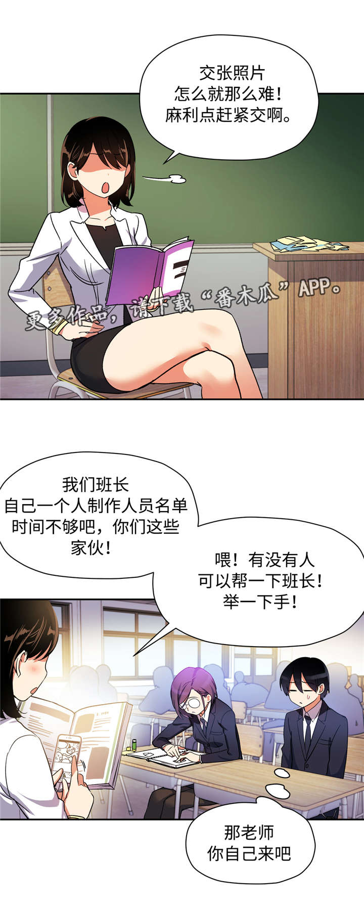 《药物试验》漫画最新章节第29章：想起免费下拉式在线观看章节第【10】张图片