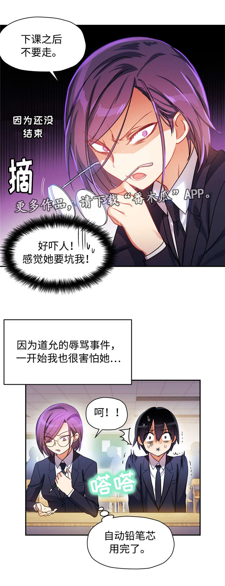 《药物试验》漫画最新章节第29章：想起免费下拉式在线观看章节第【7】张图片