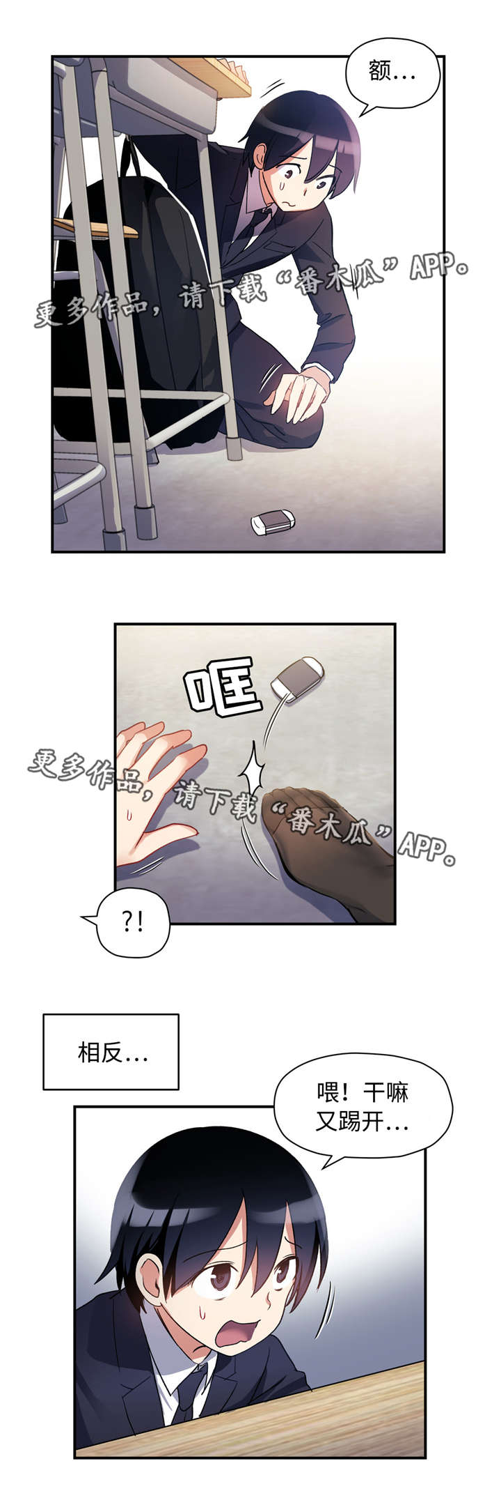 《药物试验》漫画最新章节第29章：想起免费下拉式在线观看章节第【2】张图片