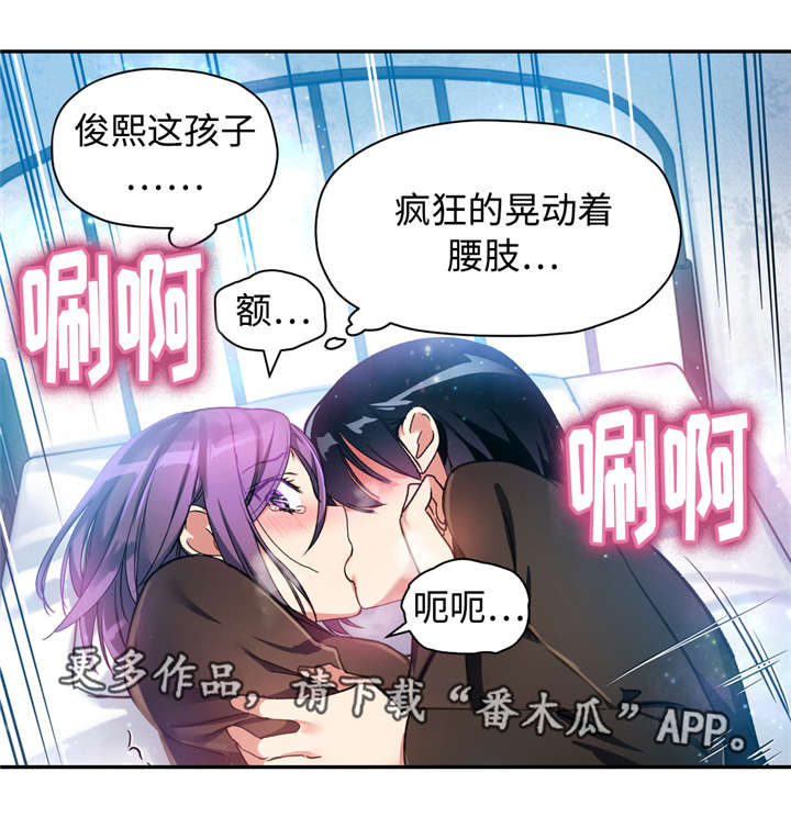 《药物试验》漫画最新章节第29章：想起免费下拉式在线观看章节第【14】张图片