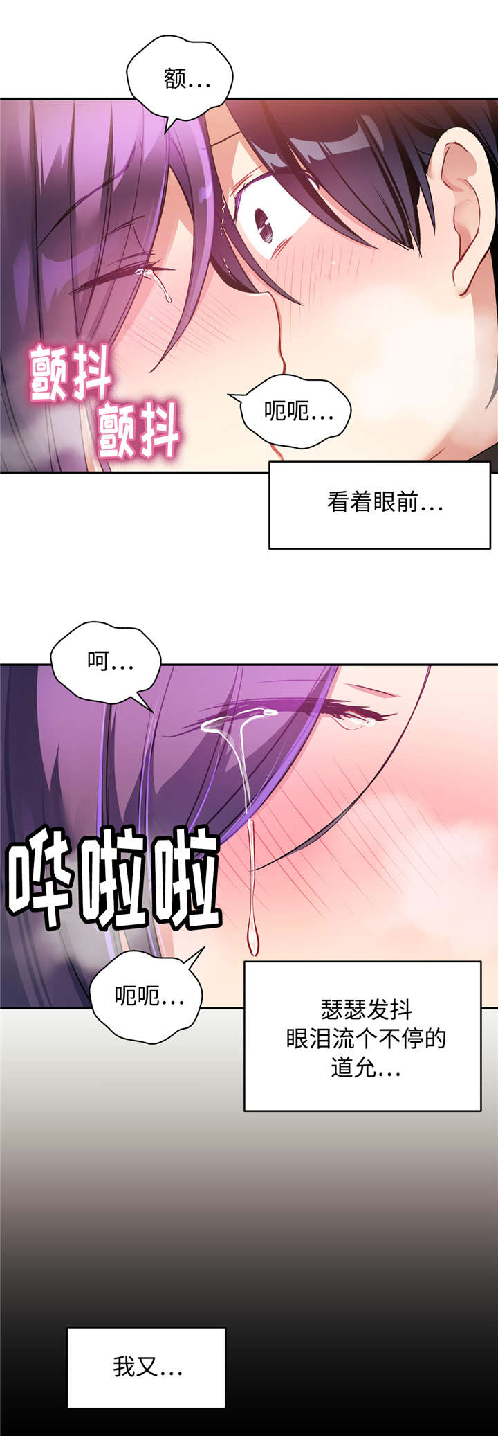 《药物试验》漫画最新章节第29章：想起免费下拉式在线观看章节第【12】张图片