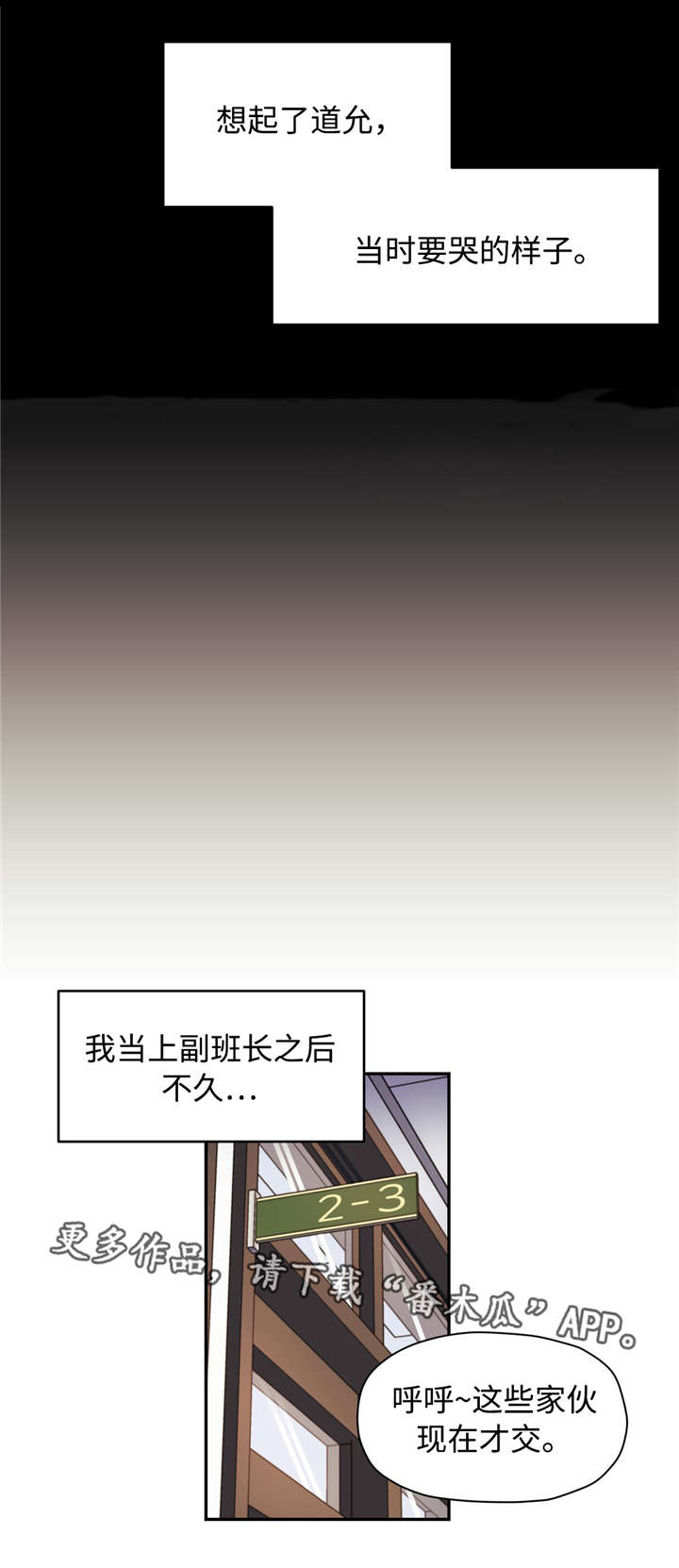 《药物试验》漫画最新章节第29章：想起免费下拉式在线观看章节第【11】张图片