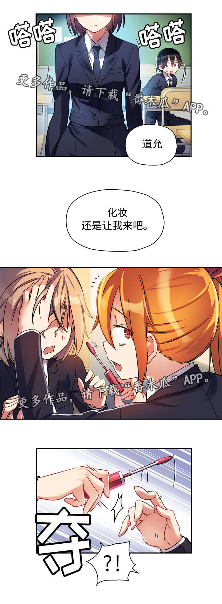 《药物试验》漫画最新章节第30章：平凡的女生免费下拉式在线观看章节第【12】张图片