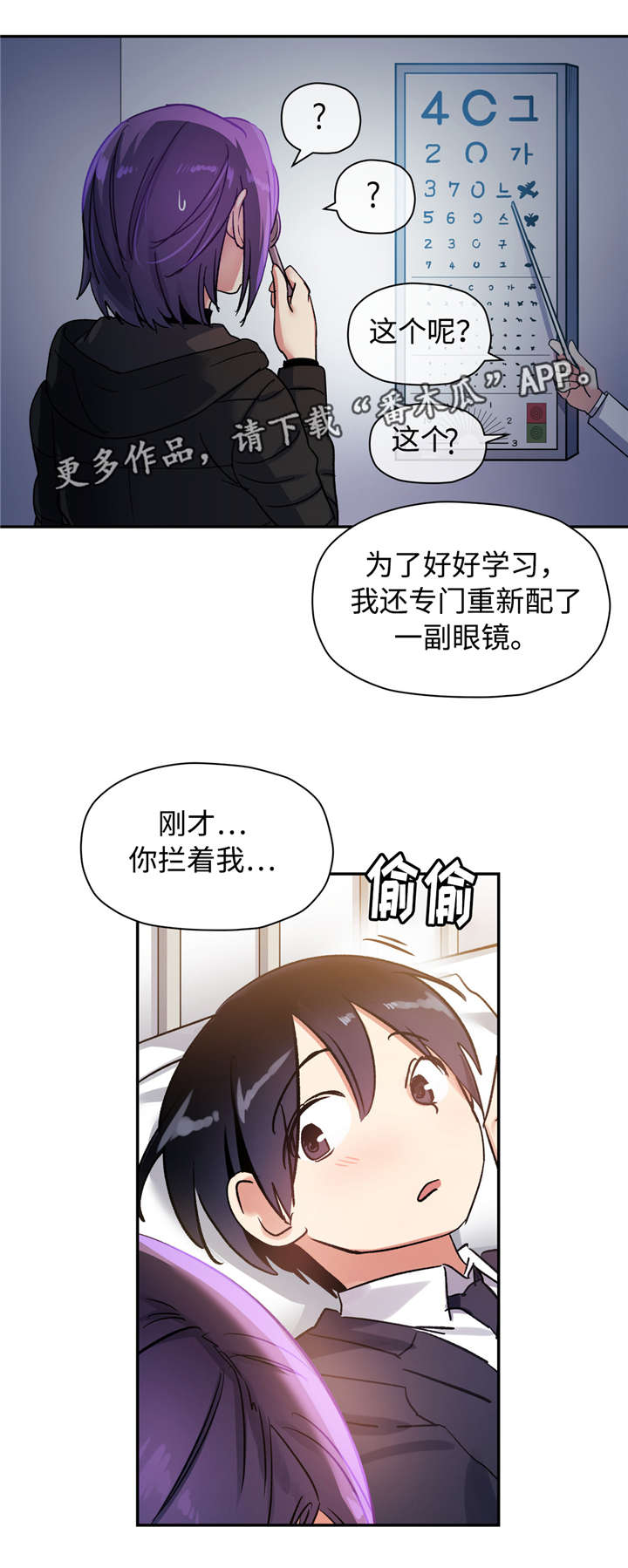 《药物试验》漫画最新章节第31章：改变免费下拉式在线观看章节第【13】张图片