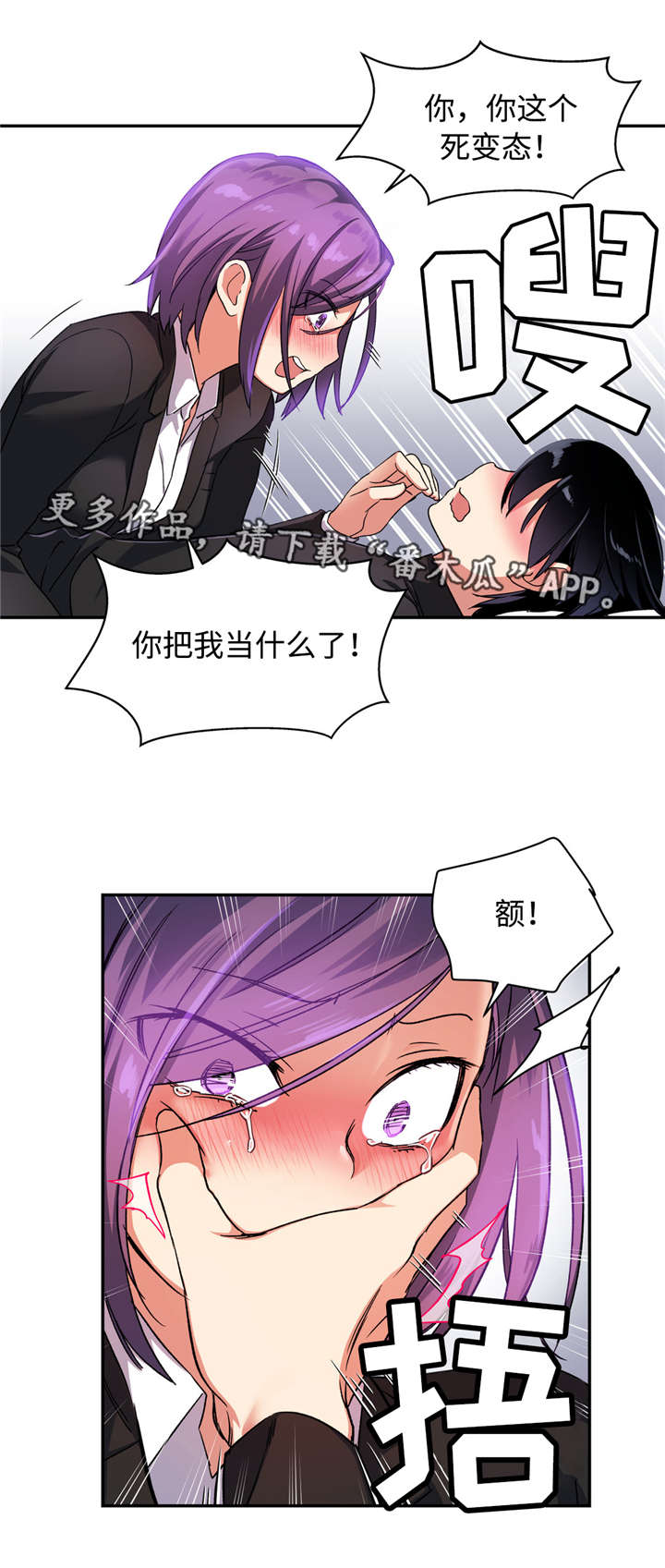 《药物试验》漫画最新章节第31章：改变免费下拉式在线观看章节第【2】张图片