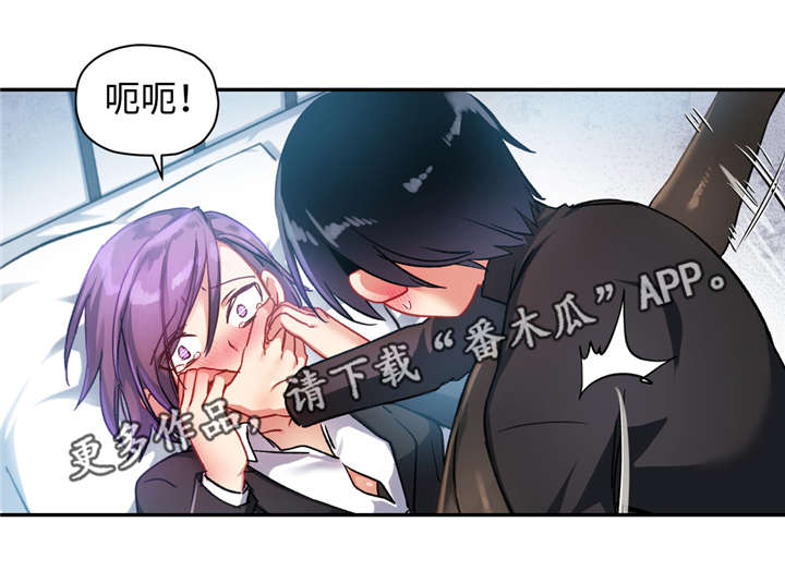 《药物试验》漫画最新章节第31章：改变免费下拉式在线观看章节第【1】张图片