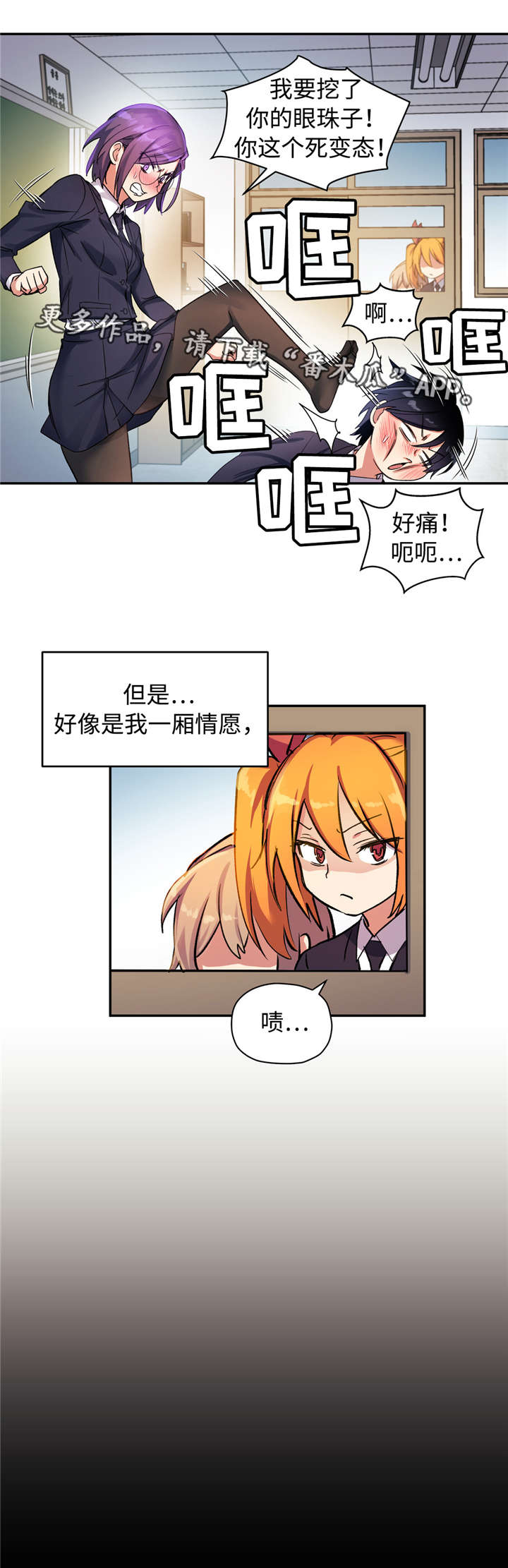 《药物试验》漫画最新章节第31章：改变免费下拉式在线观看章节第【7】张图片