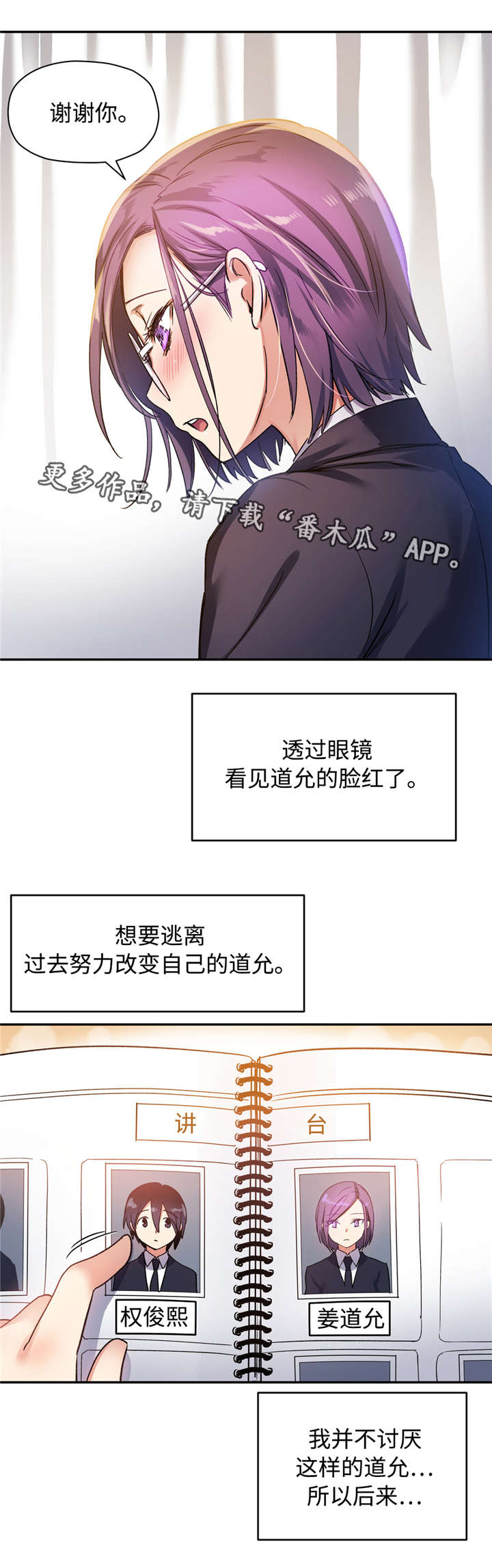 《药物试验》漫画最新章节第31章：改变免费下拉式在线观看章节第【12】张图片