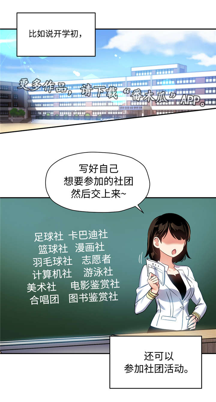 《药物试验》漫画最新章节第32章：粉红色伤疤免费下拉式在线观看章节第【3】张图片