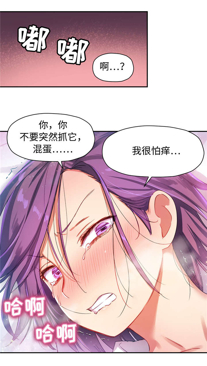 《药物试验》漫画最新章节第32章：粉红色伤疤免费下拉式在线观看章节第【10】张图片