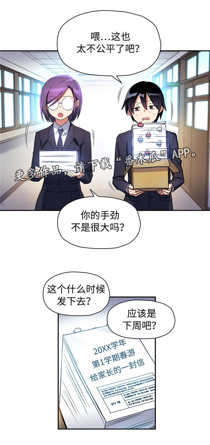 《药物试验》漫画最新章节第32章：粉红色伤疤免费下拉式在线观看章节第【4】张图片