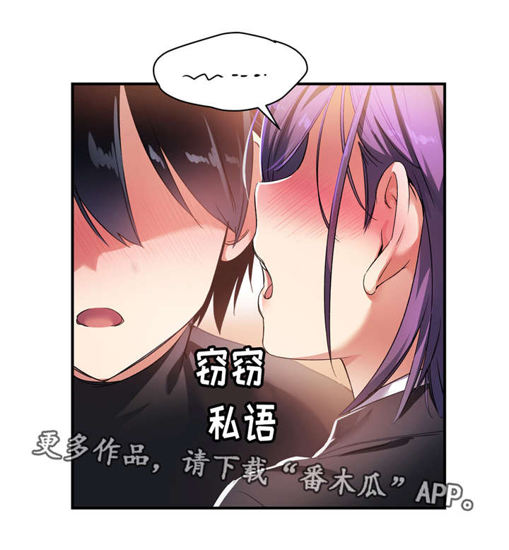 《药物试验》漫画最新章节第32章：粉红色伤疤免费下拉式在线观看章节第【18】张图片