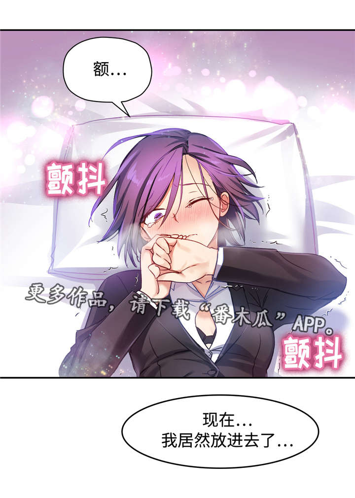 《药物试验》漫画最新章节第32章：粉红色伤疤免费下拉式在线观看章节第【12】张图片