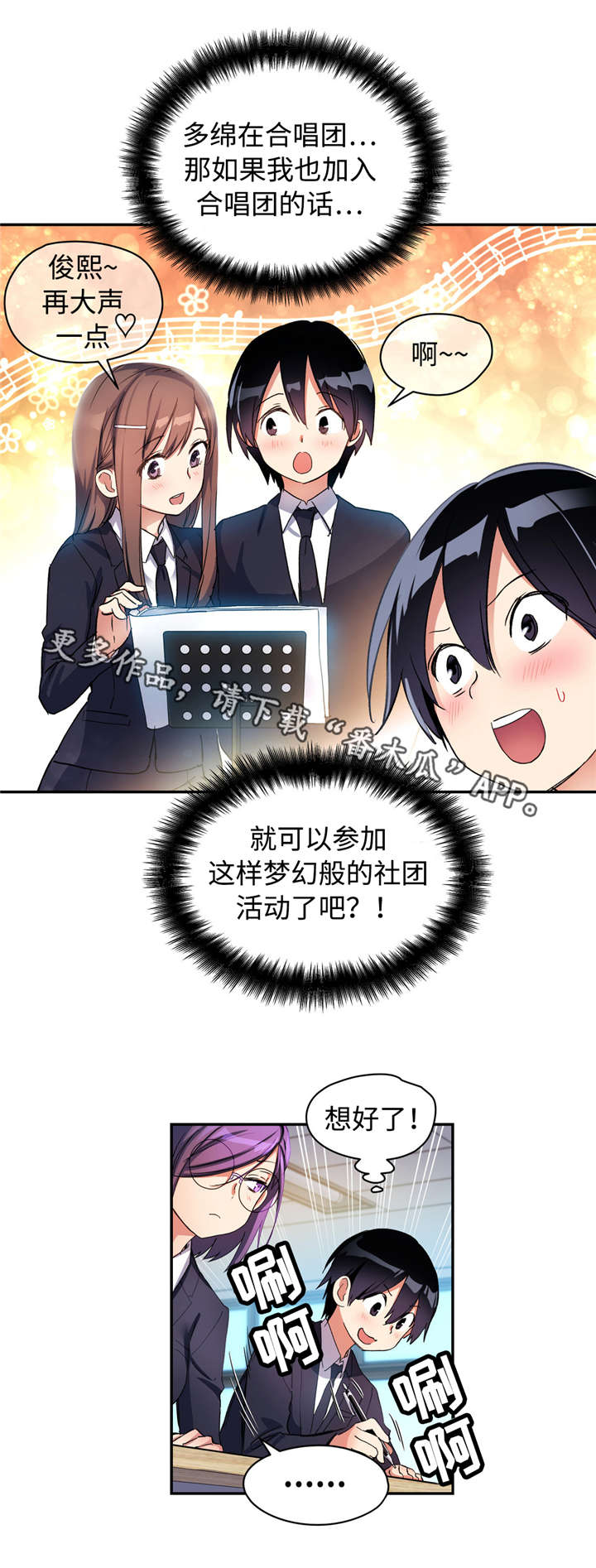 《药物试验》漫画最新章节第32章：粉红色伤疤免费下拉式在线观看章节第【1】张图片