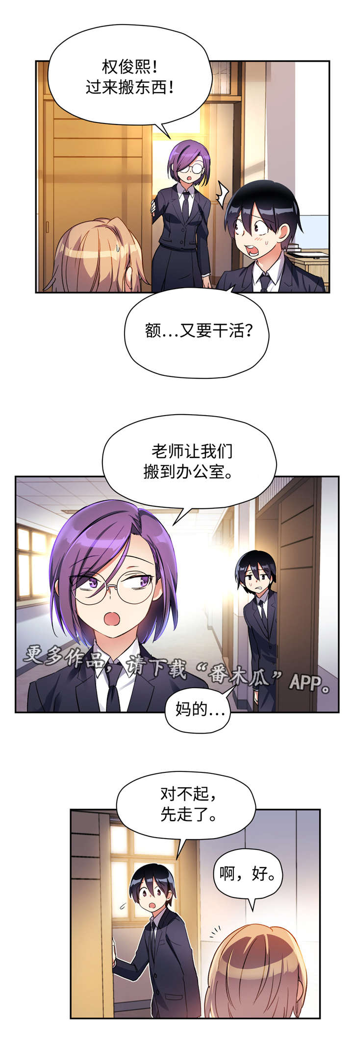 《药物试验》漫画最新章节第33章：春游免费下拉式在线观看章节第【12】张图片