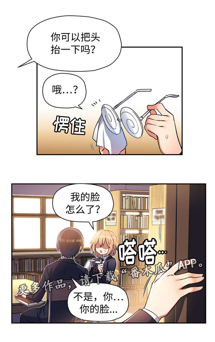 《药物试验》漫画最新章节第33章：春游免费下拉式在线观看章节第【13】张图片