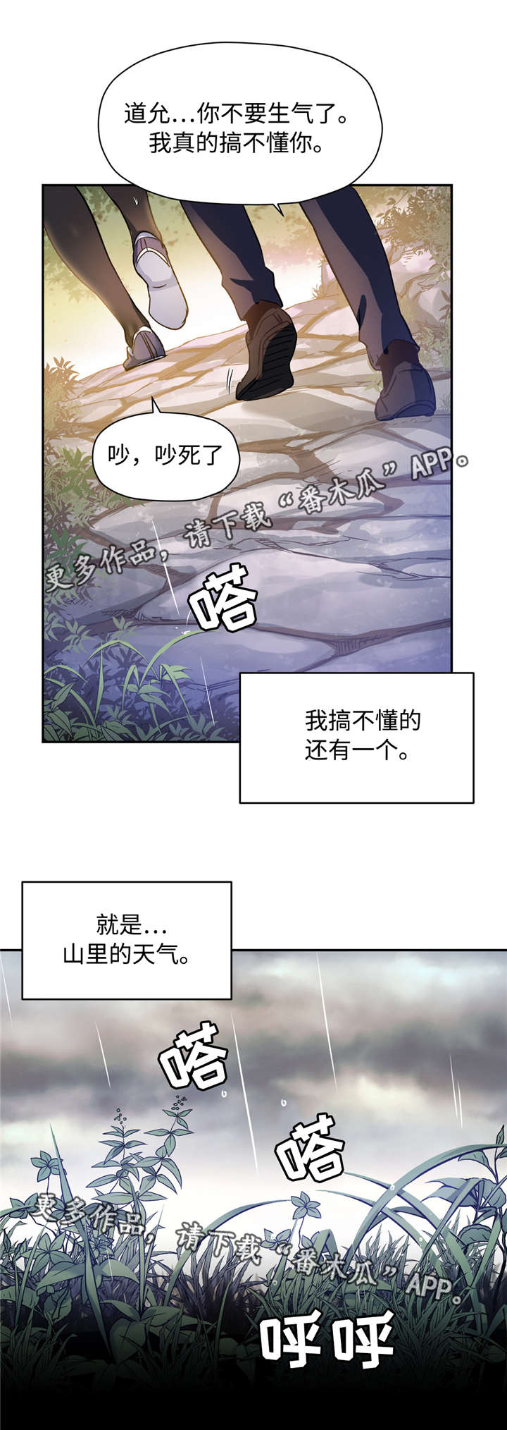 《药物试验》漫画最新章节第33章：春游免费下拉式在线观看章节第【1】张图片