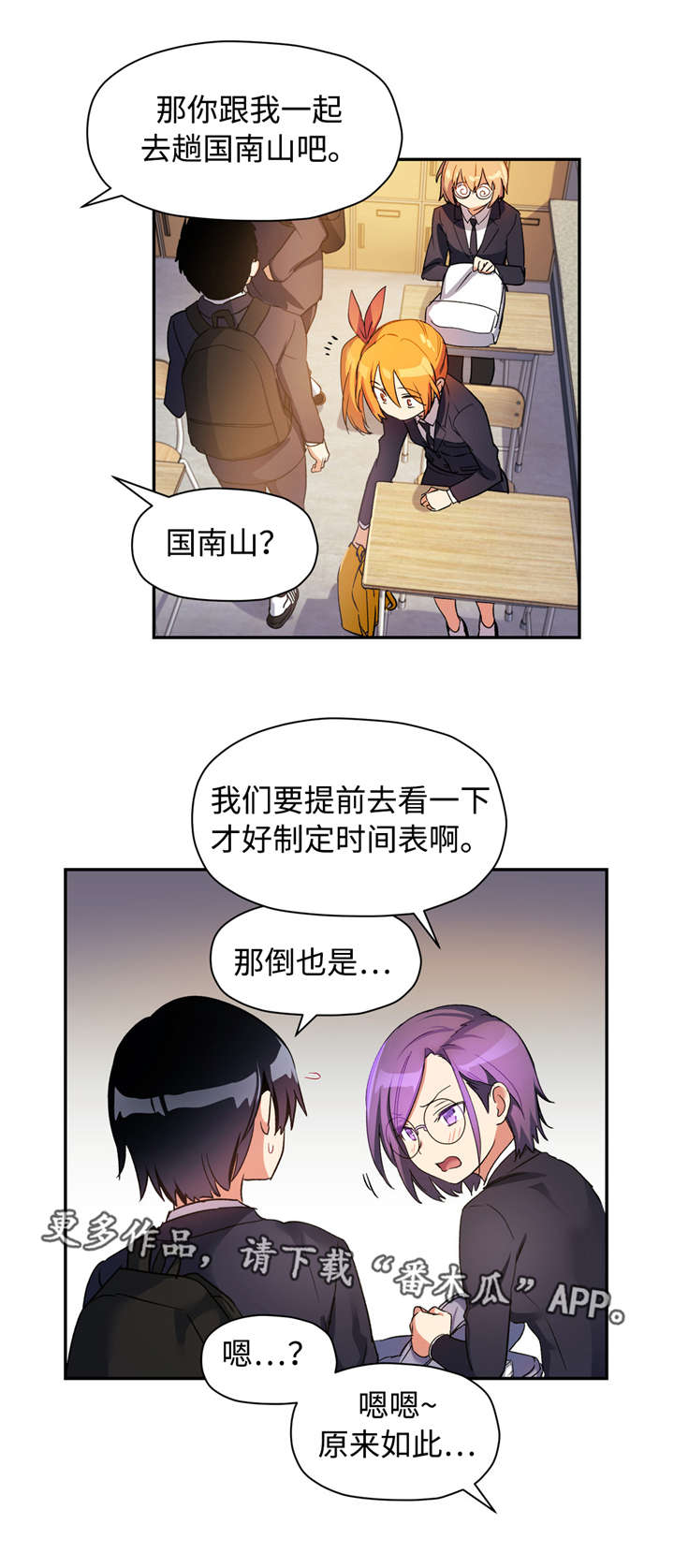 《药物试验》漫画最新章节第33章：春游免费下拉式在线观看章节第【6】张图片