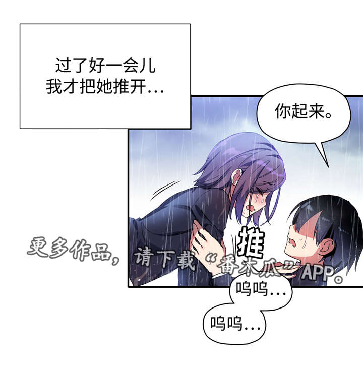 《药物试验》漫画最新章节第35章：道允哭的样子免费下拉式在线观看章节第【10】张图片