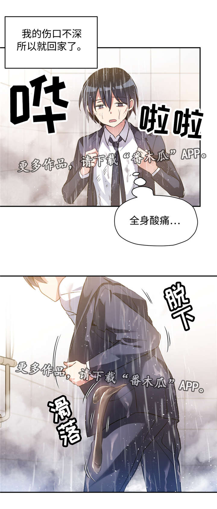 《药物试验》漫画最新章节第35章：道允哭的样子免费下拉式在线观看章节第【7】张图片