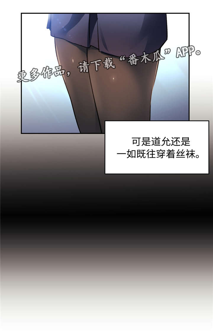 《药物试验》漫画最新章节第36章：我也一样免费下拉式在线观看章节第【1】张图片