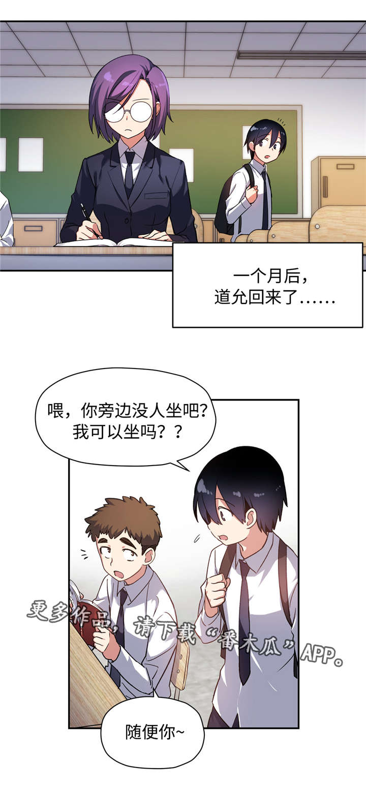 《药物试验》漫画最新章节第36章：我也一样免费下拉式在线观看章节第【6】张图片