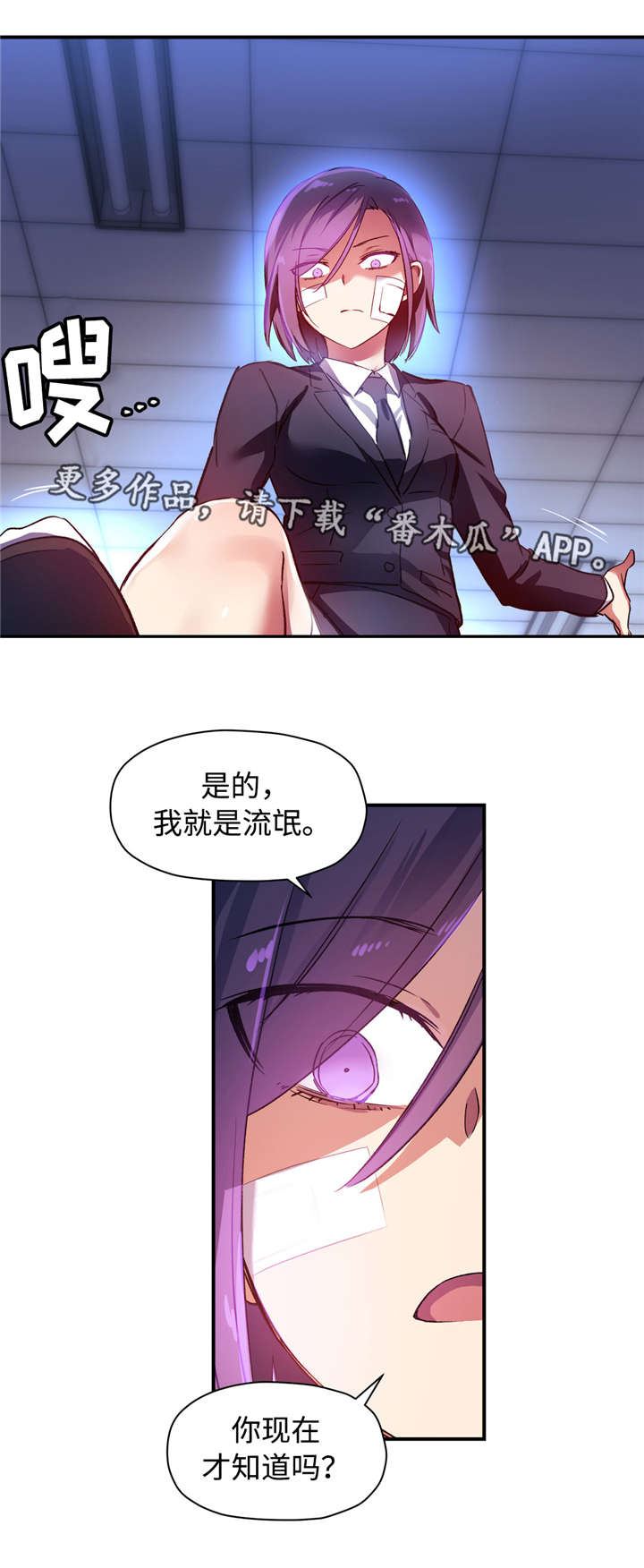 《药物试验》漫画最新章节第36章：我也一样免费下拉式在线观看章节第【12】张图片