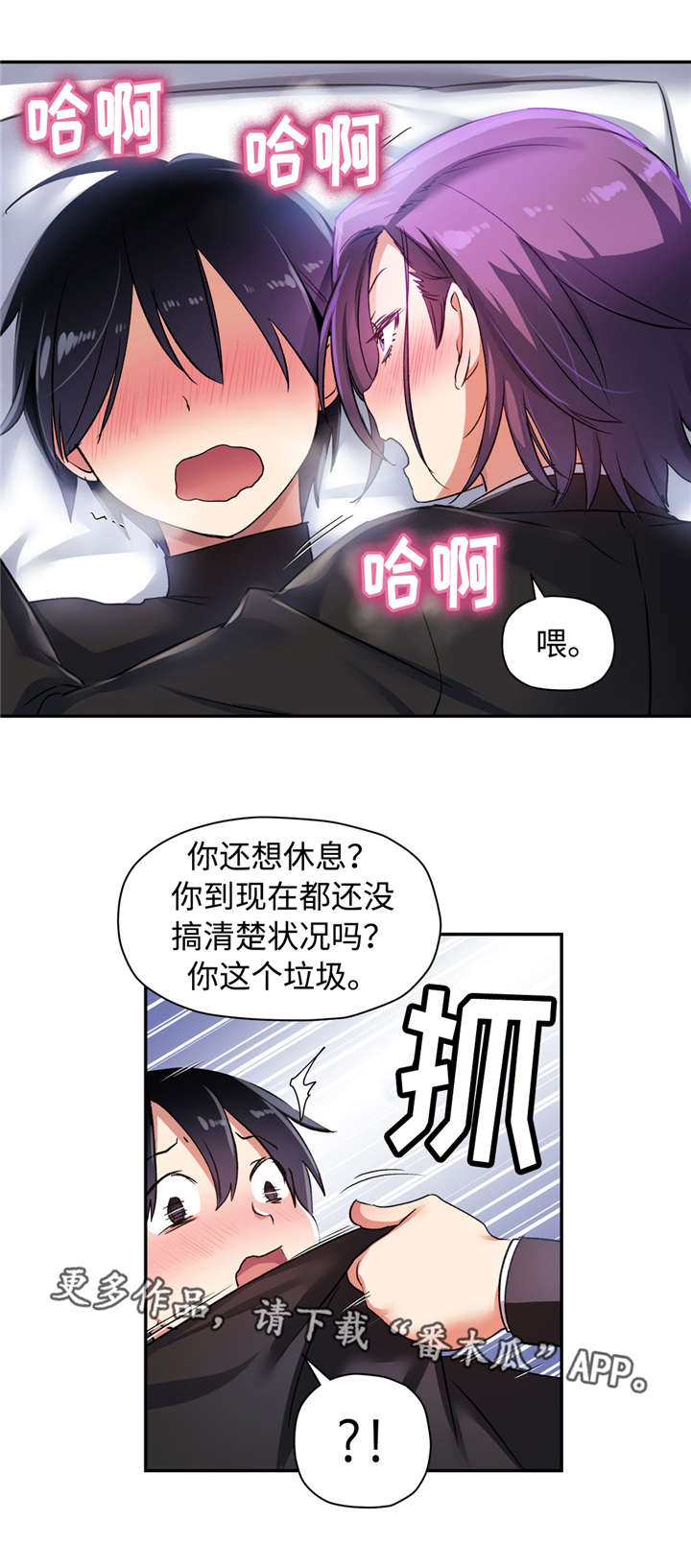 《药物试验》漫画最新章节第37章：我可以原谅你...免费下拉式在线观看章节第【12】张图片