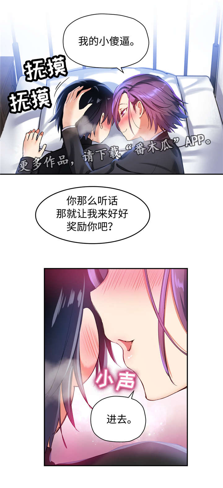 《药物试验》漫画最新章节第37章：我可以原谅你...免费下拉式在线观看章节第【1】张图片