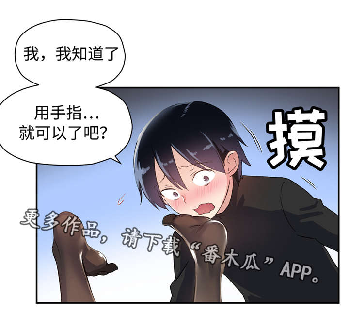 《药物试验》漫画最新章节第37章：我可以原谅你...免费下拉式在线观看章节第【9】张图片