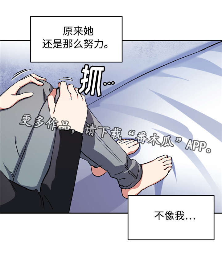 《药物试验》漫画最新章节第38章：成年人的标志免费下拉式在线观看章节第【7】张图片