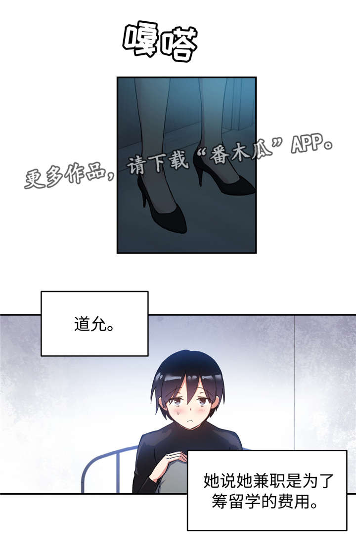 《药物试验》漫画最新章节第38章：成年人的标志免费下拉式在线观看章节第【8】张图片