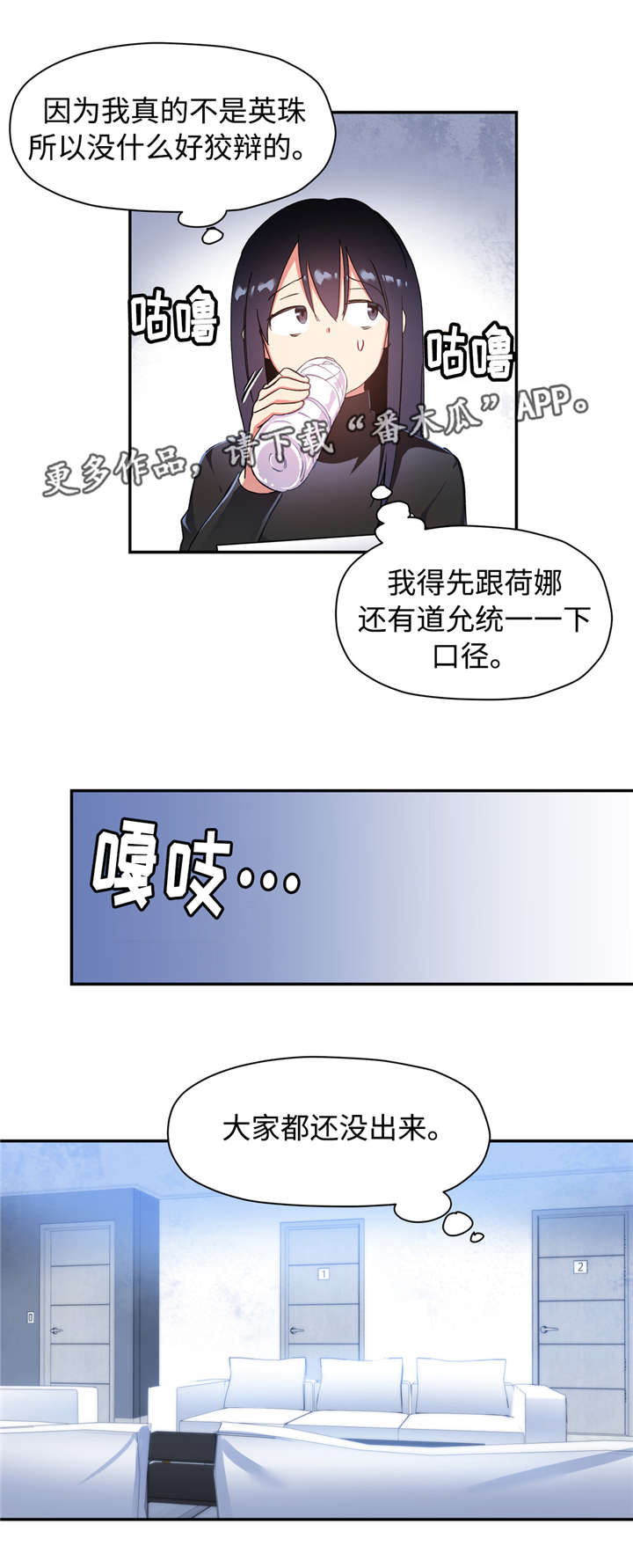 《药物试验》漫画最新章节第39章：传染免费下拉式在线观看章节第【6】张图片