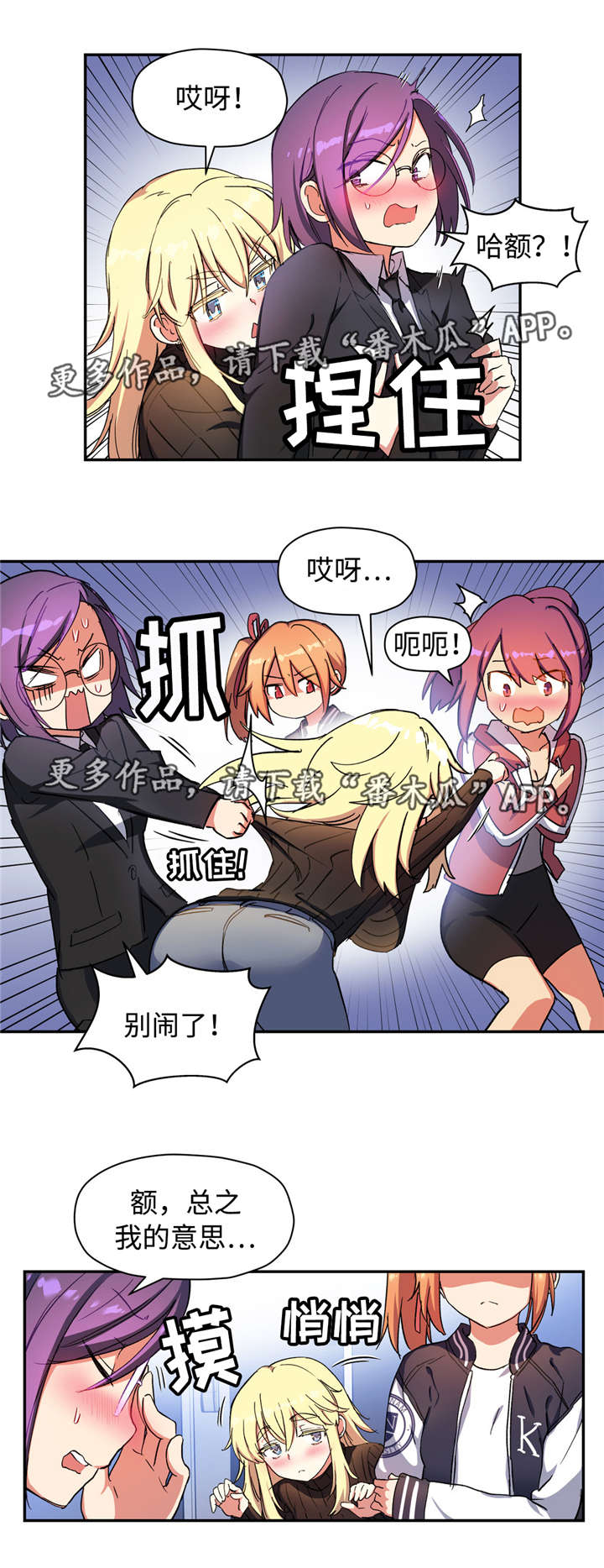 《药物试验》漫画最新章节第39章：传染免费下拉式在线观看章节第【10】张图片