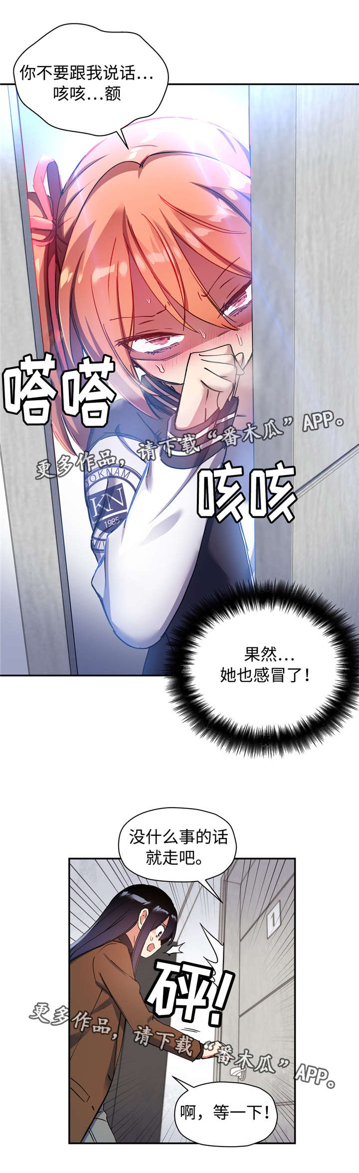 《药物试验》漫画最新章节第40章：不需要免费下拉式在线观看章节第【6】张图片