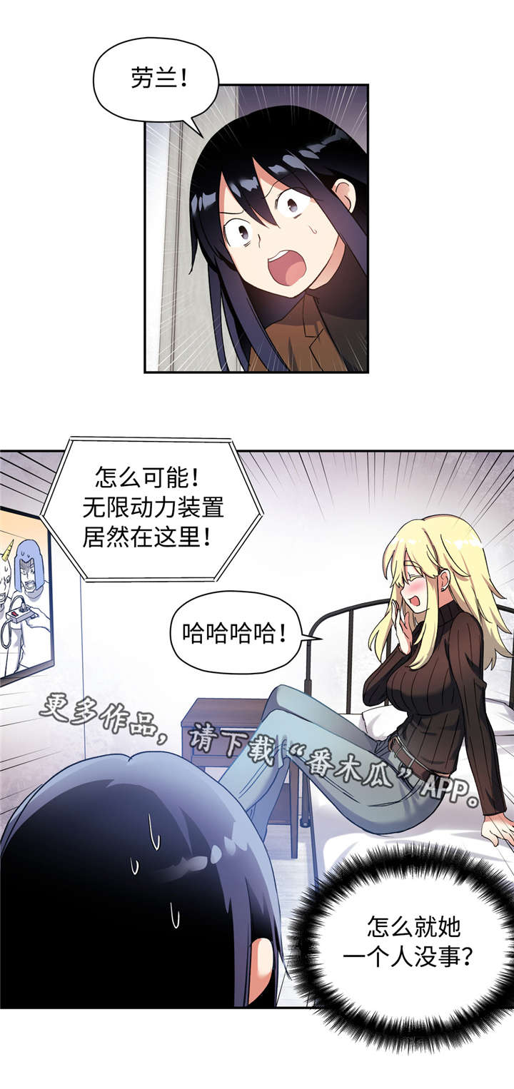 《药物试验》漫画最新章节第40章：不需要免费下拉式在线观看章节第【15】张图片