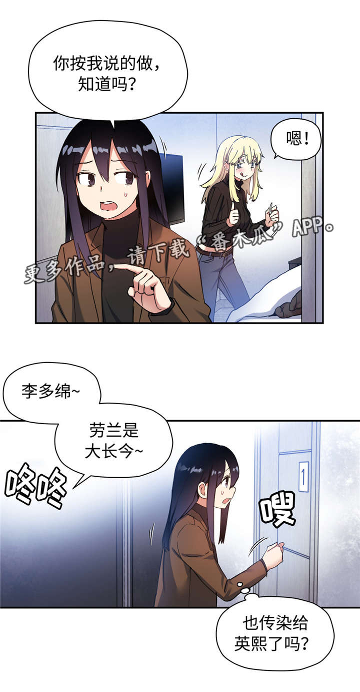 《药物试验》漫画最新章节第40章：不需要免费下拉式在线观看章节第【8】张图片