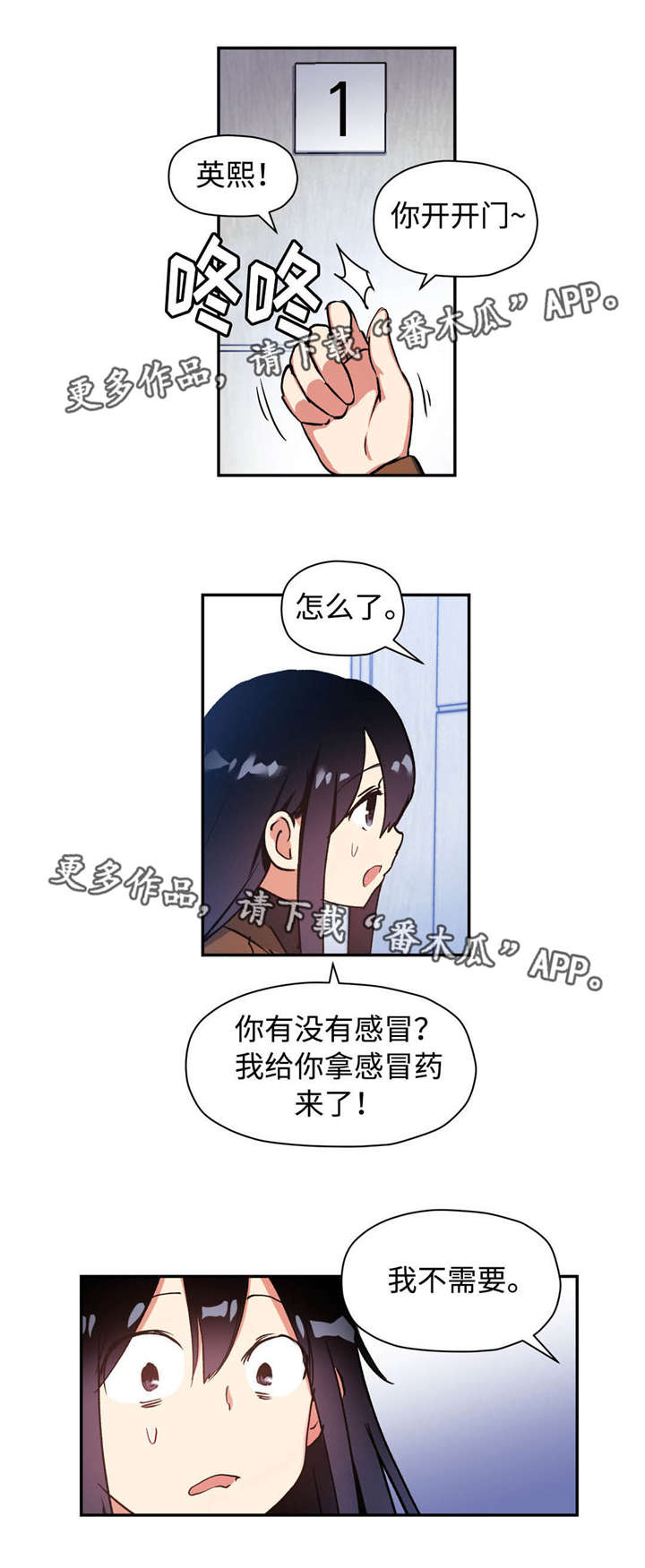 《药物试验》漫画最新章节第40章：不需要免费下拉式在线观看章节第【7】张图片