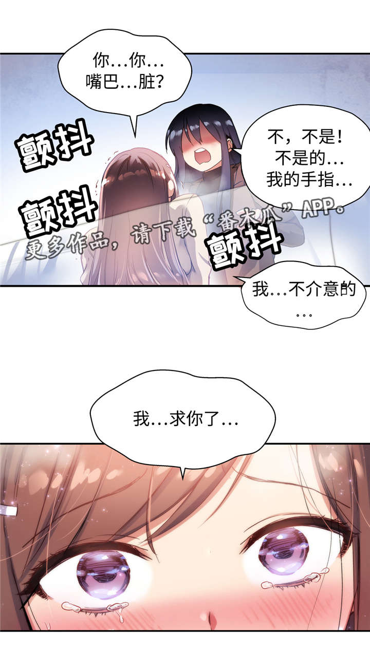 《药物试验》漫画最新章节第41章：还记得我免费下拉式在线观看章节第【16】张图片