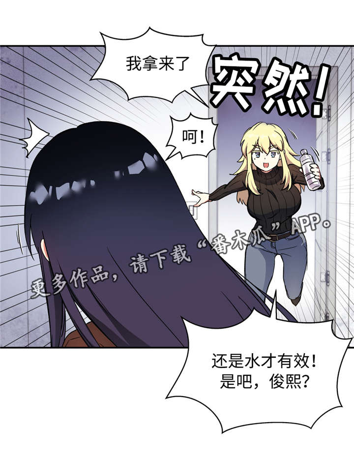 《药物试验》漫画最新章节第41章：还记得我免费下拉式在线观看章节第【11】张图片