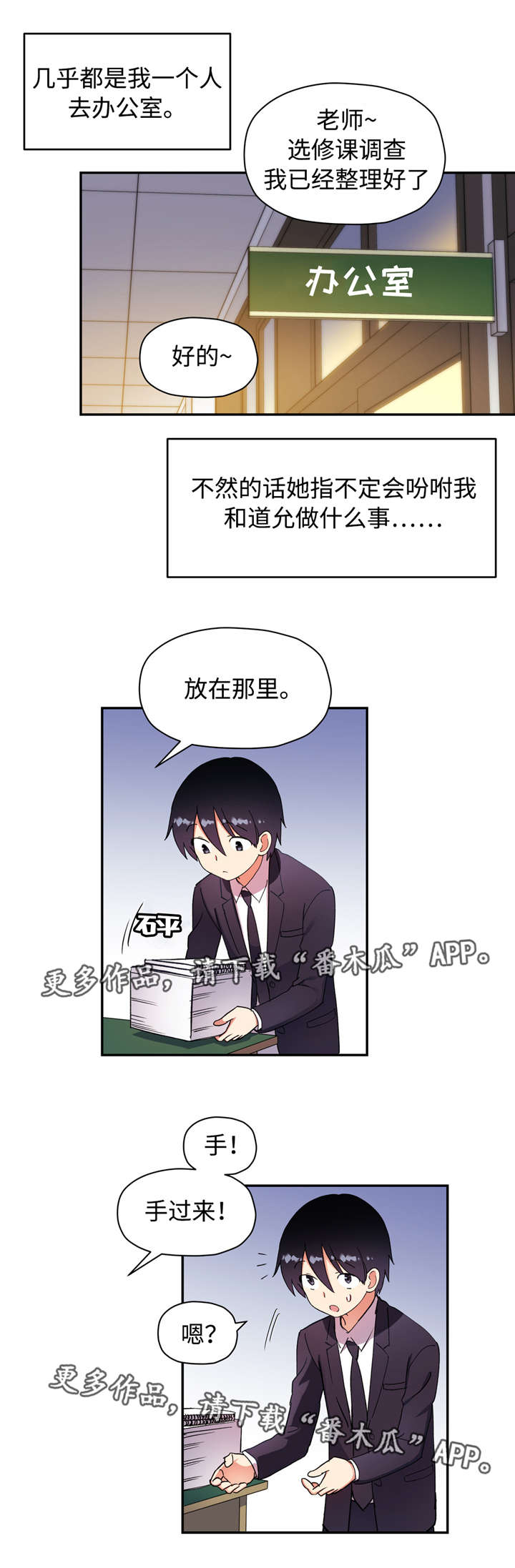 《药物试验》漫画最新章节第41章：还记得我免费下拉式在线观看章节第【3】张图片