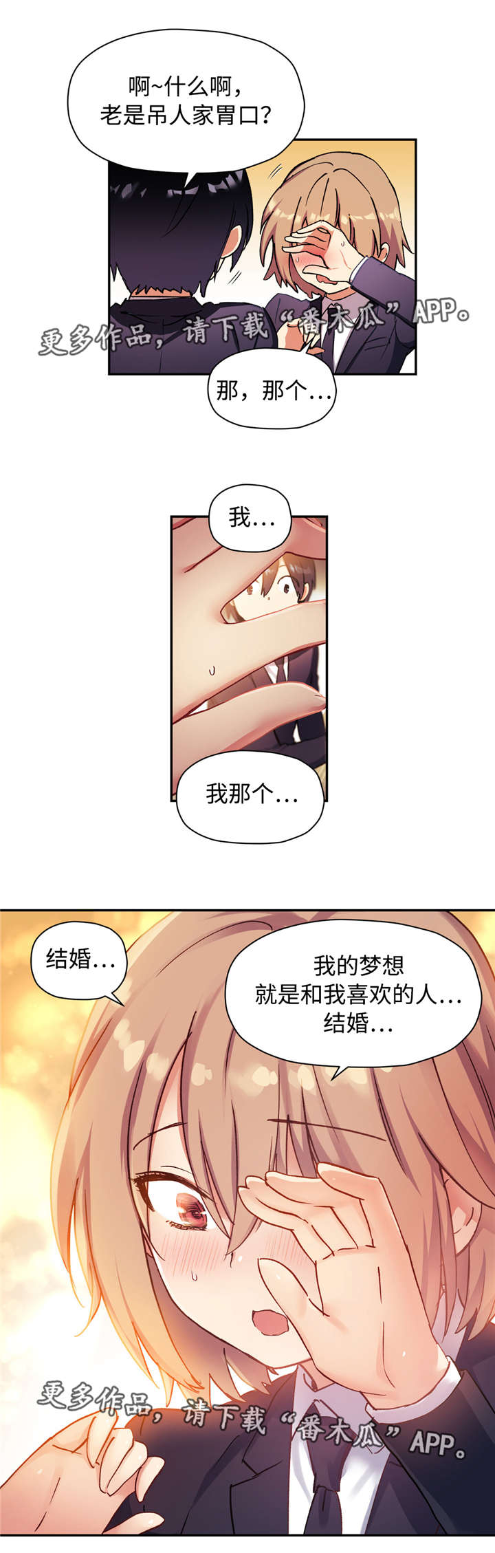 《药物试验》漫画最新章节第42章：你的梦想是什么？免费下拉式在线观看章节第【3】张图片