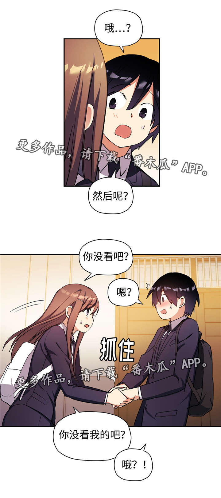 《药物试验》漫画最新章节第43章：试验药免费下拉式在线观看章节第【12】张图片