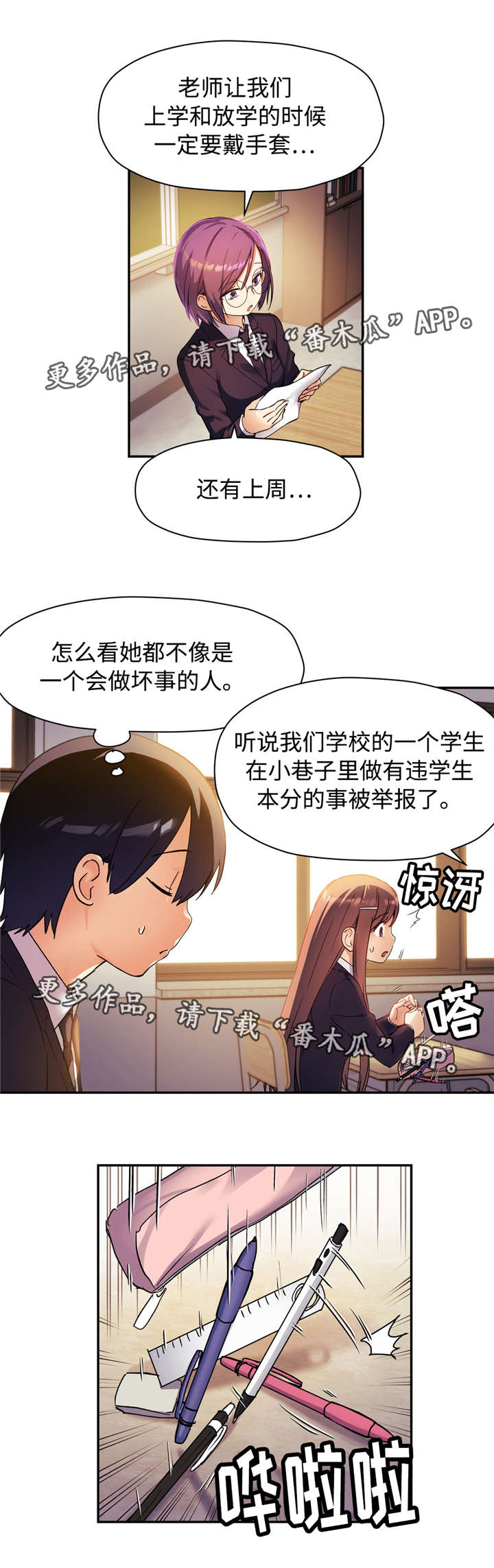 《药物试验》漫画最新章节第44章：抽烟免费下拉式在线观看章节第【8】张图片