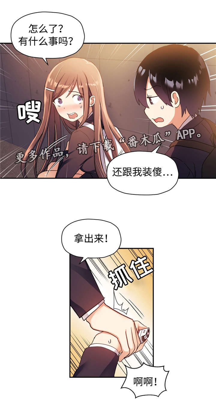 《药物试验》漫画最新章节第45章：你的秘密免费下拉式在线观看章节第【12】张图片