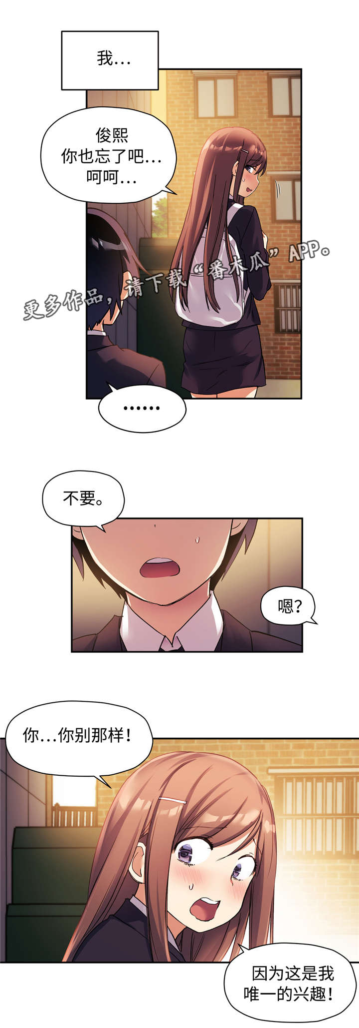 《药物试验》漫画最新章节第45章：你的秘密免费下拉式在线观看章节第【2】张图片