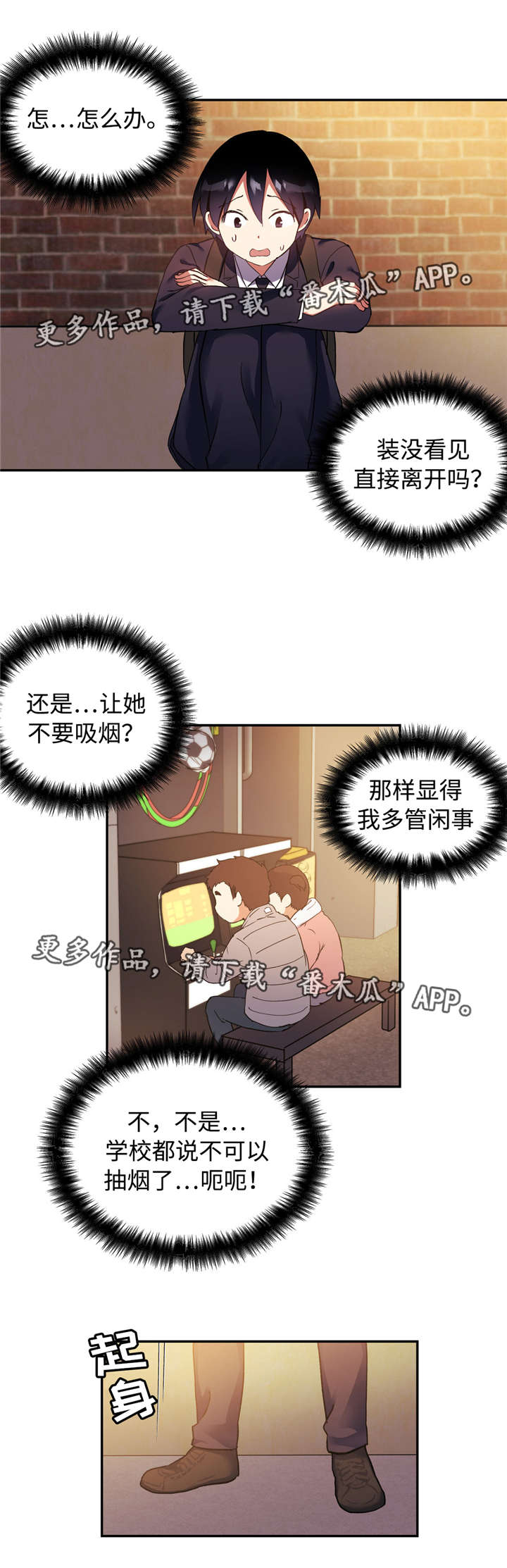 《药物试验》漫画最新章节第45章：你的秘密免费下拉式在线观看章节第【14】张图片